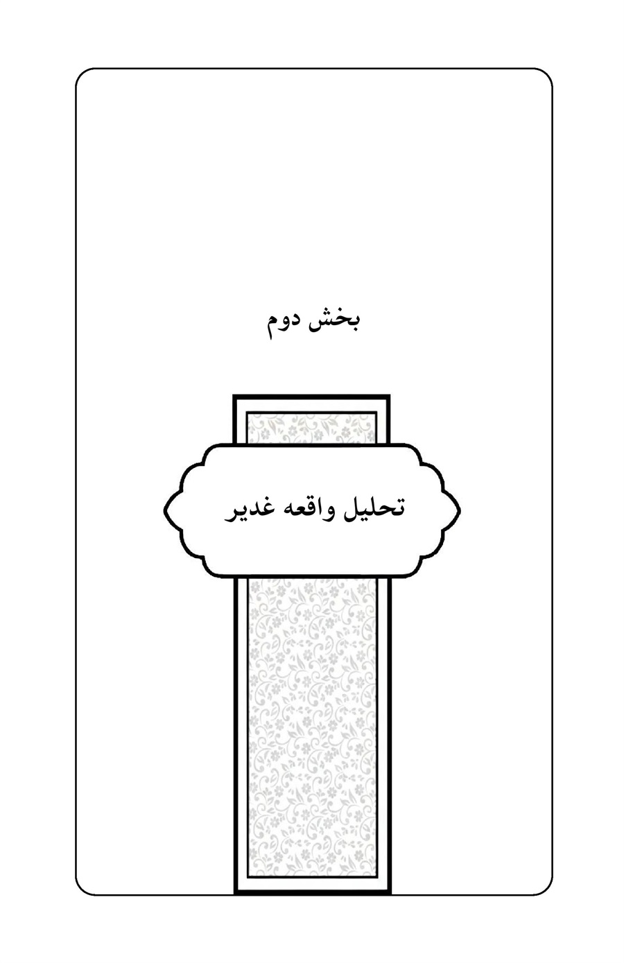 صفحه ۵