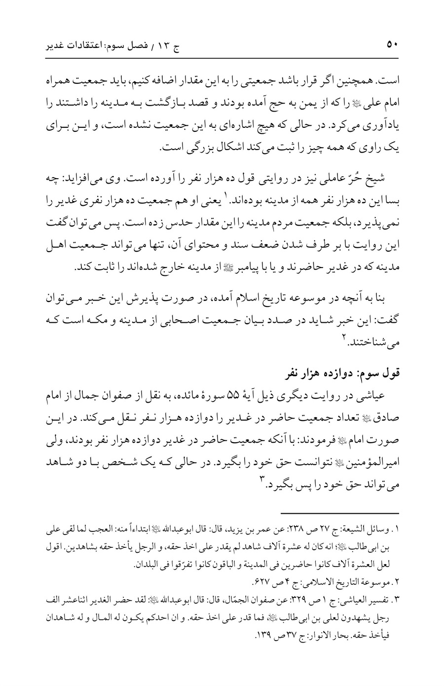 صفحه ۵۰