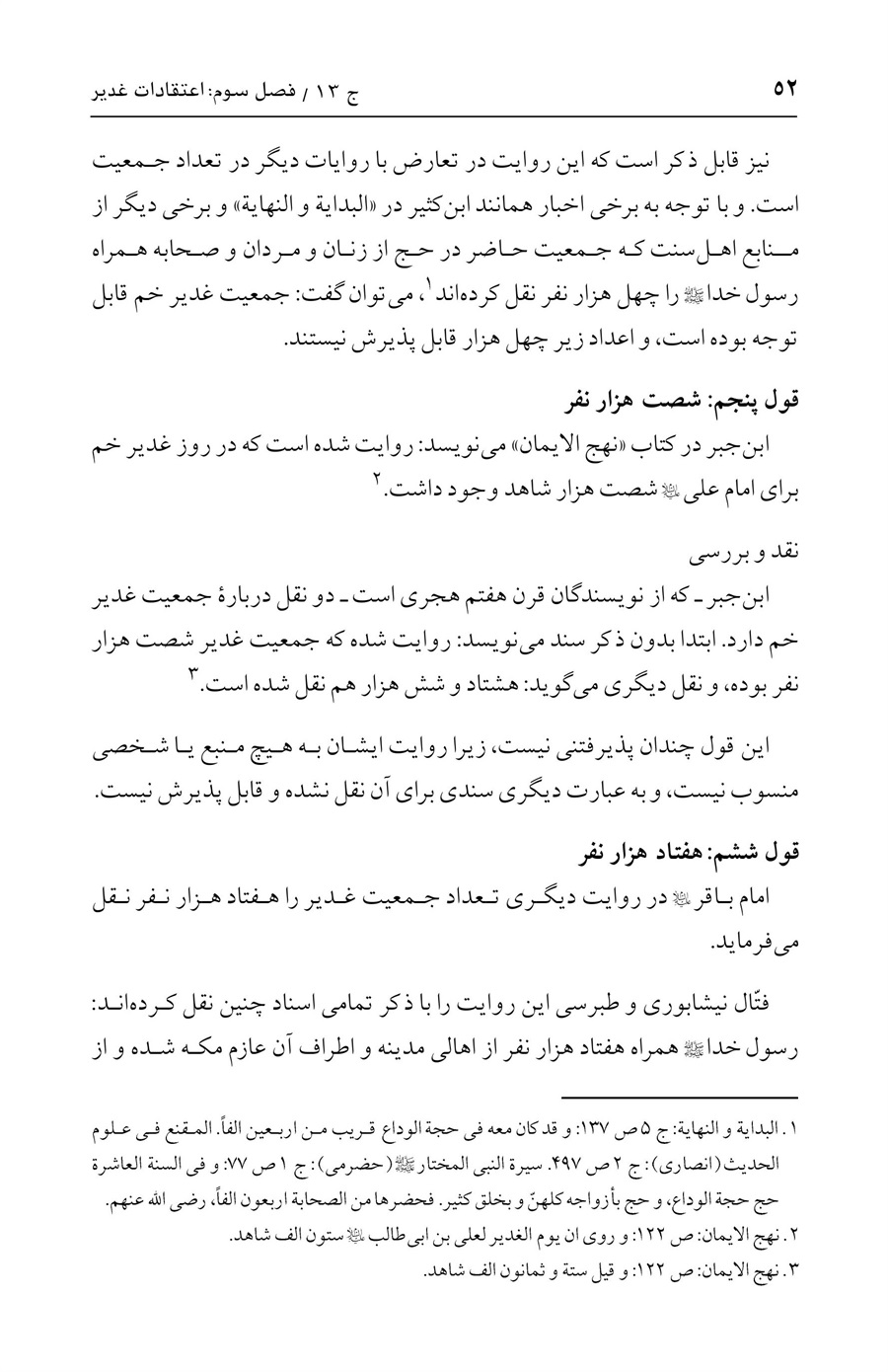 صفحه ۵۲