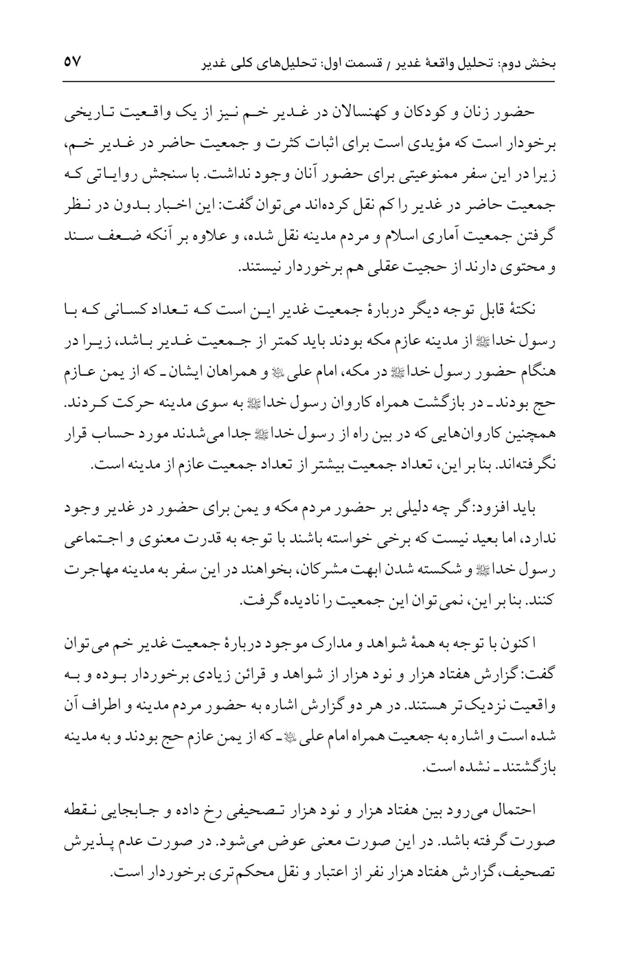 صفحه ۵۷