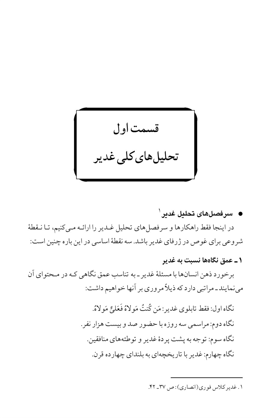 صفحه ۷