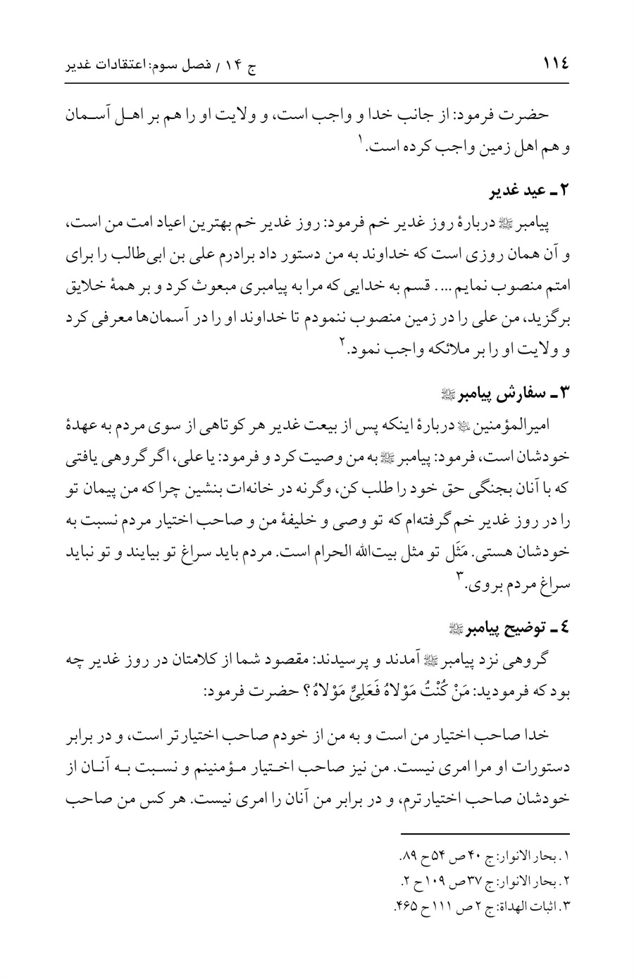 صفحه ۱۱۴