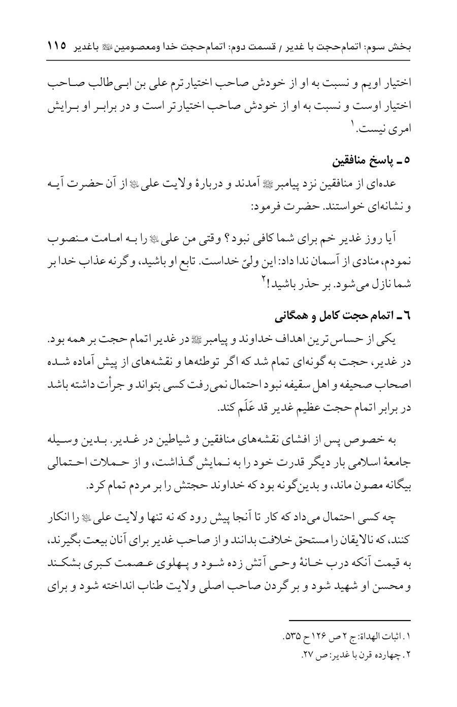 صفحه ۱۱۵