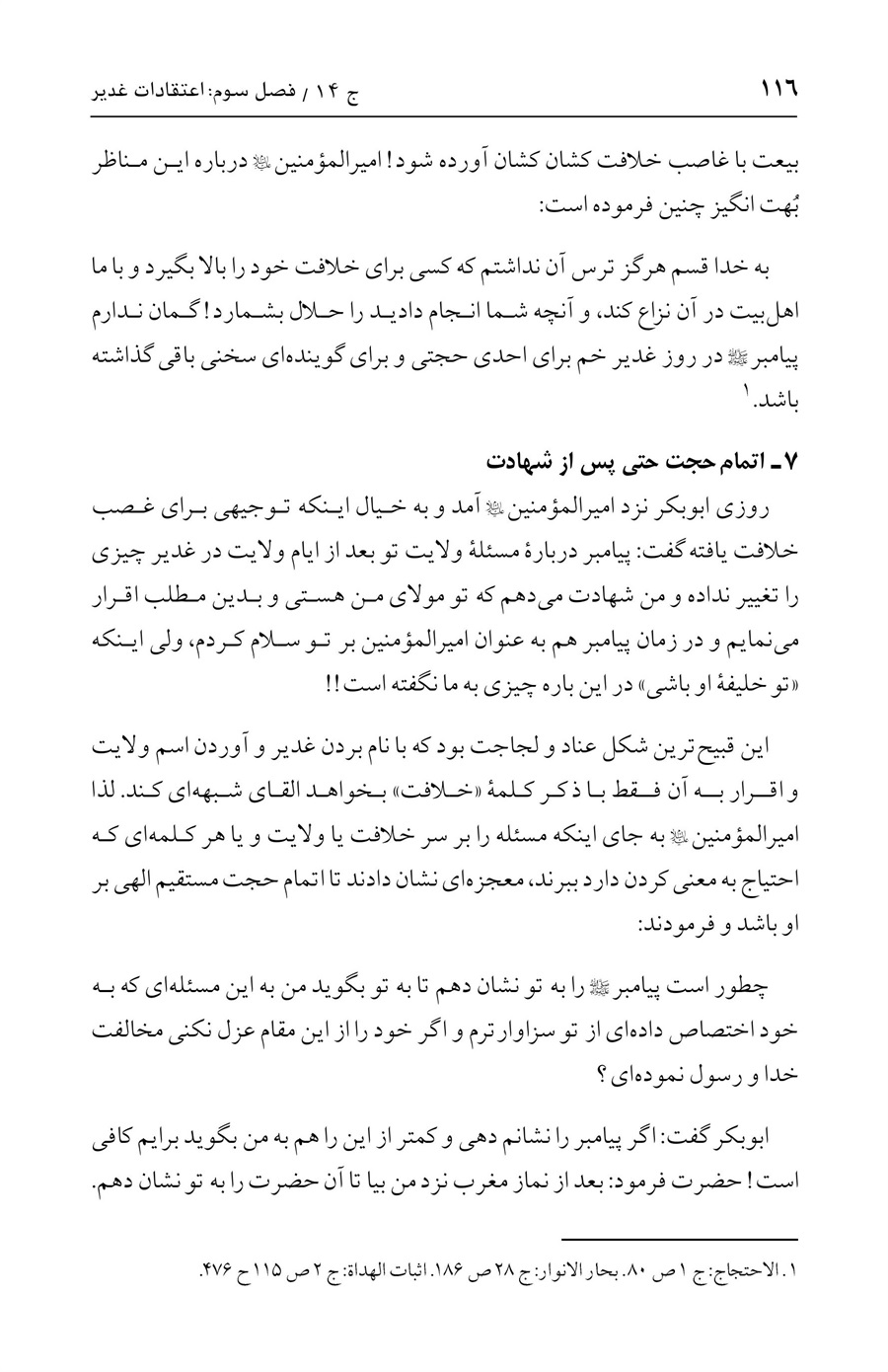 صفحه ۱۱۶