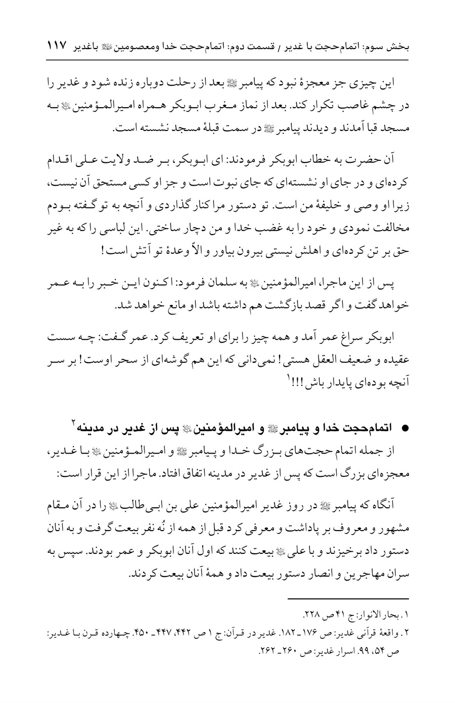 صفحه ۱۱۷