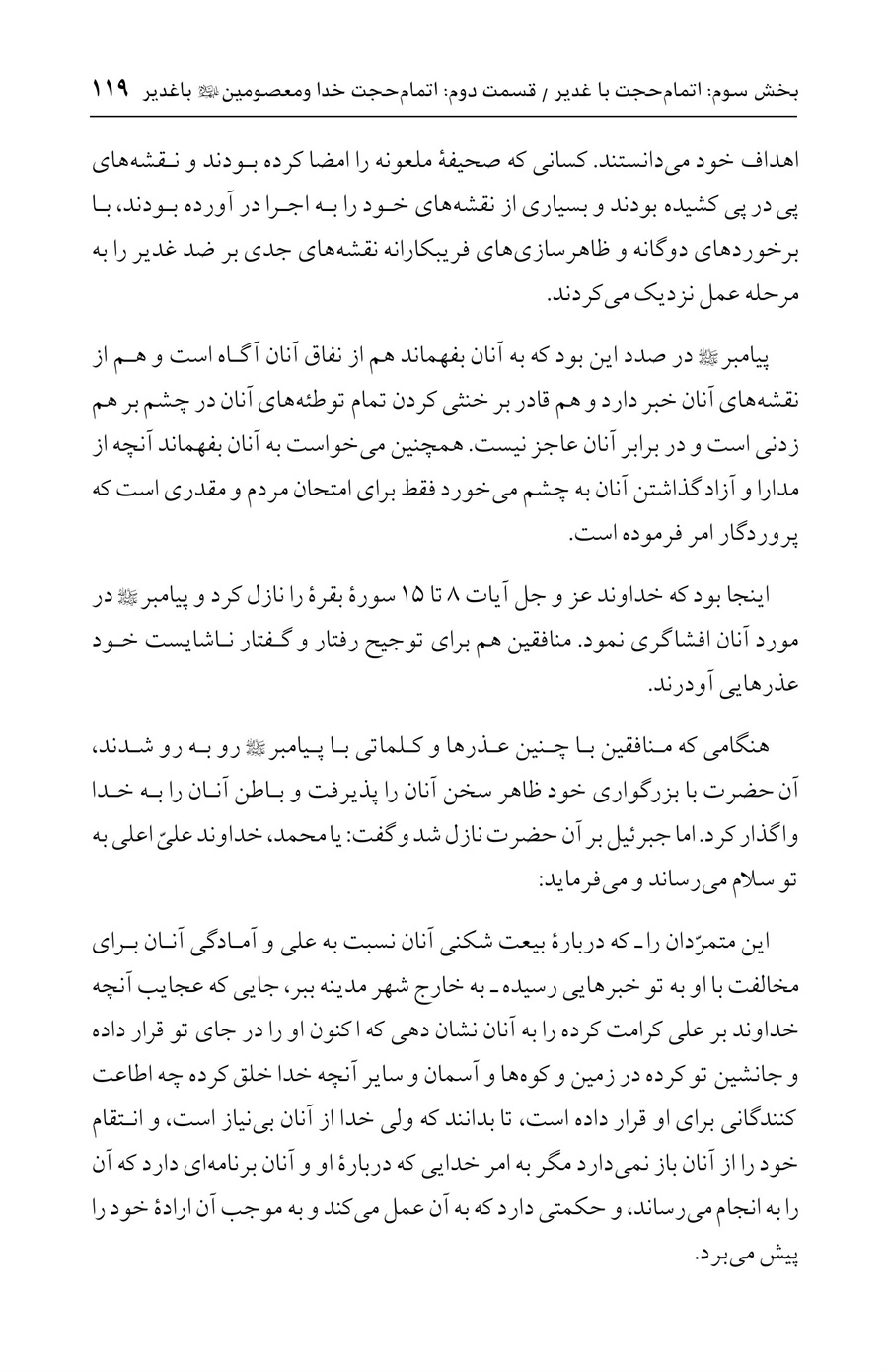 صفحه ۱۱۹