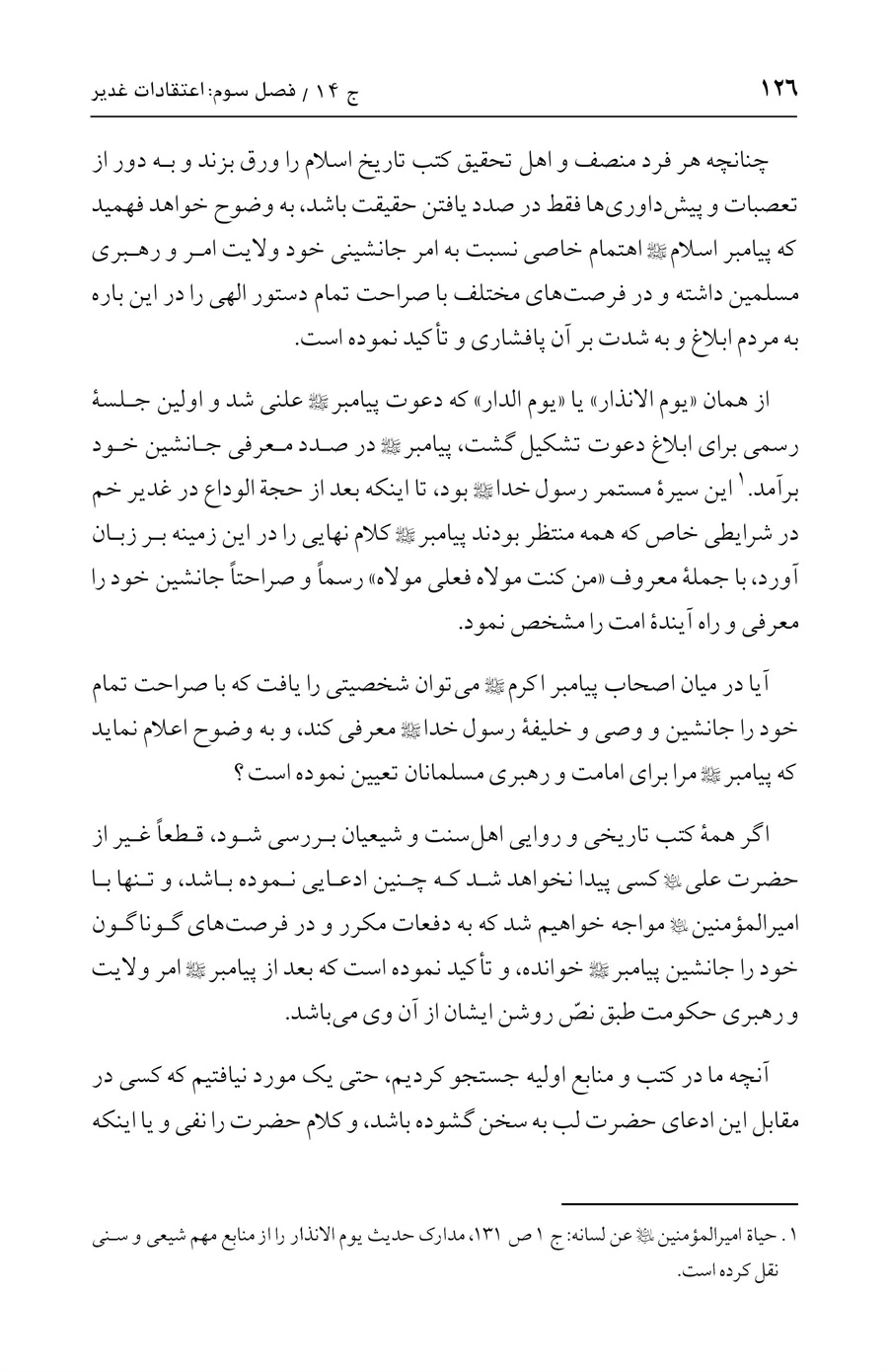 صفحه ۱۲۶
