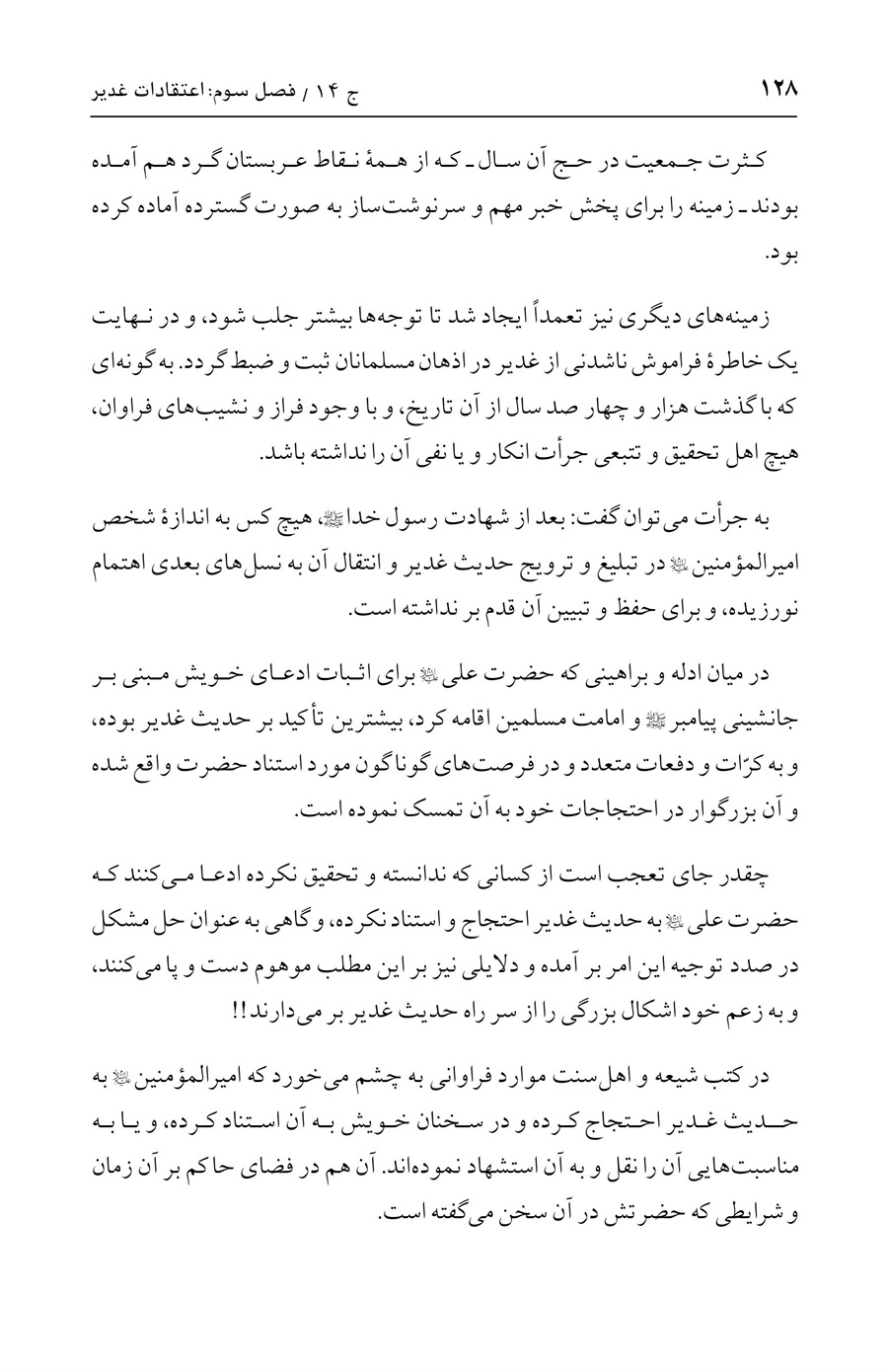 صفحه ۱۲۸