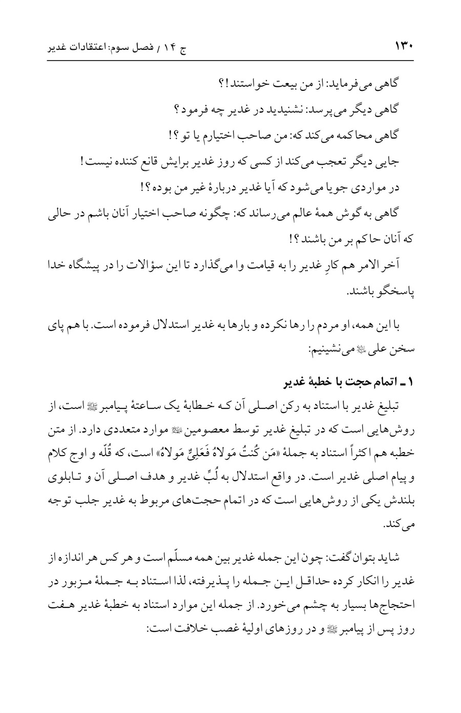 صفحه ۱۳۰