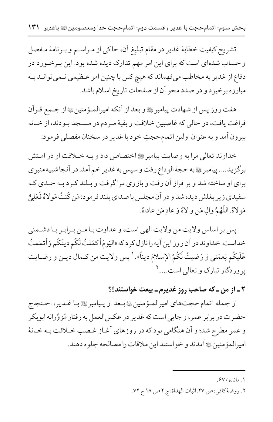 صفحه ۱۳۱