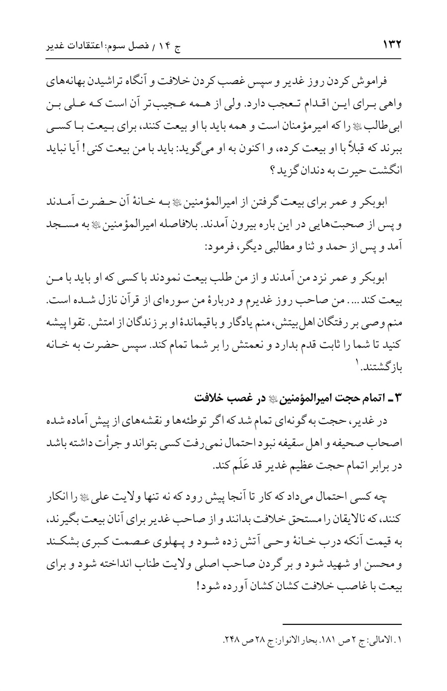 صفحه ۱۳۲