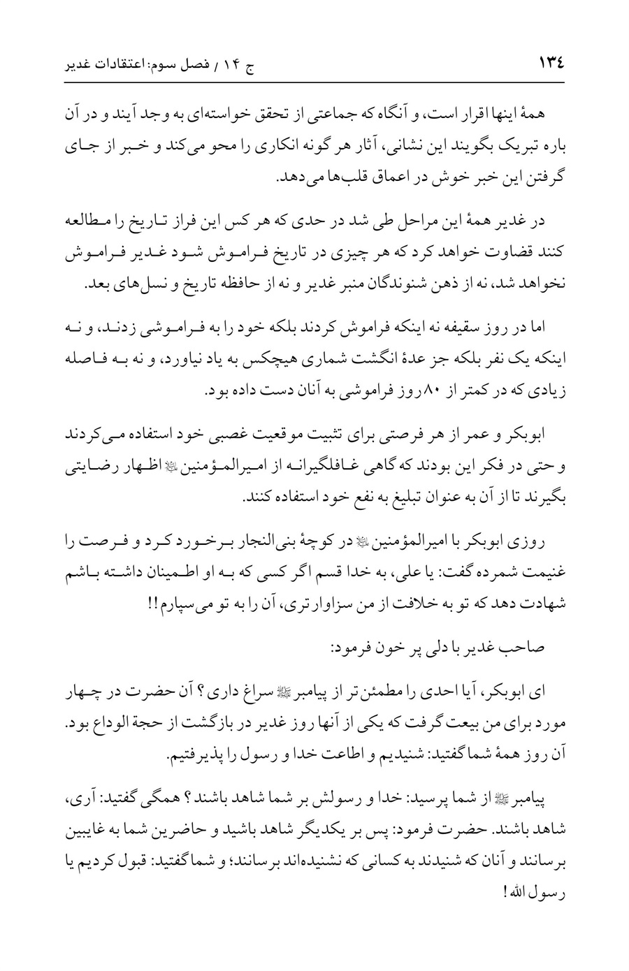صفحه ۱۳۴