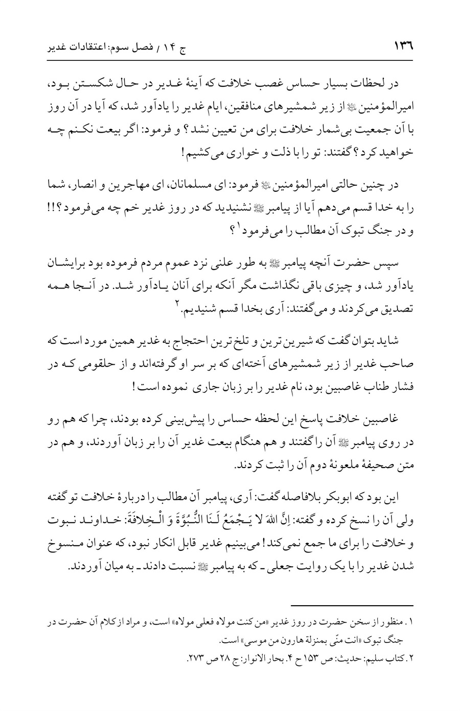 صفحه ۱۳۶