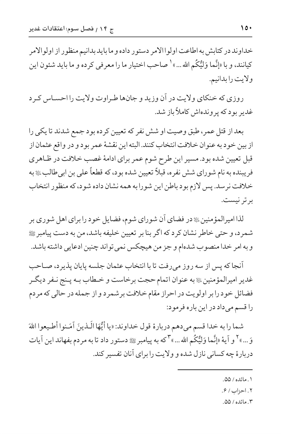 صفحه ۱۵۰