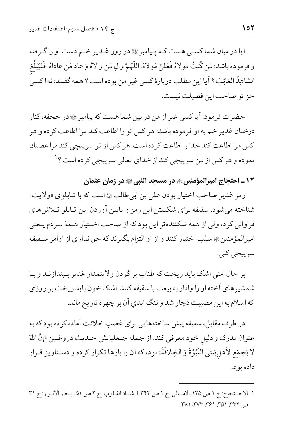 صفحه ۱۵۲