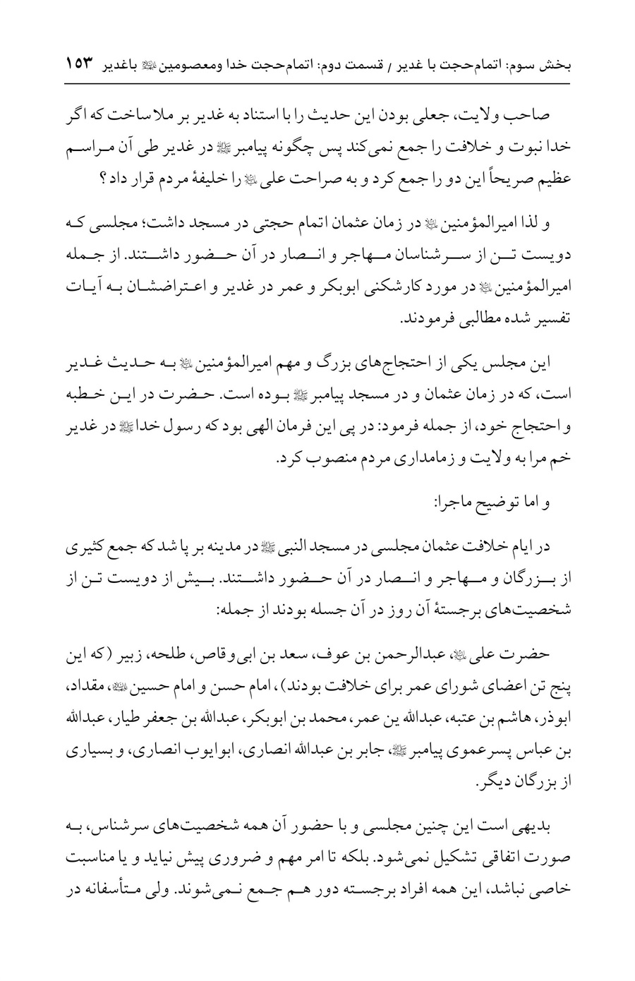 صفحه ۱۵۳