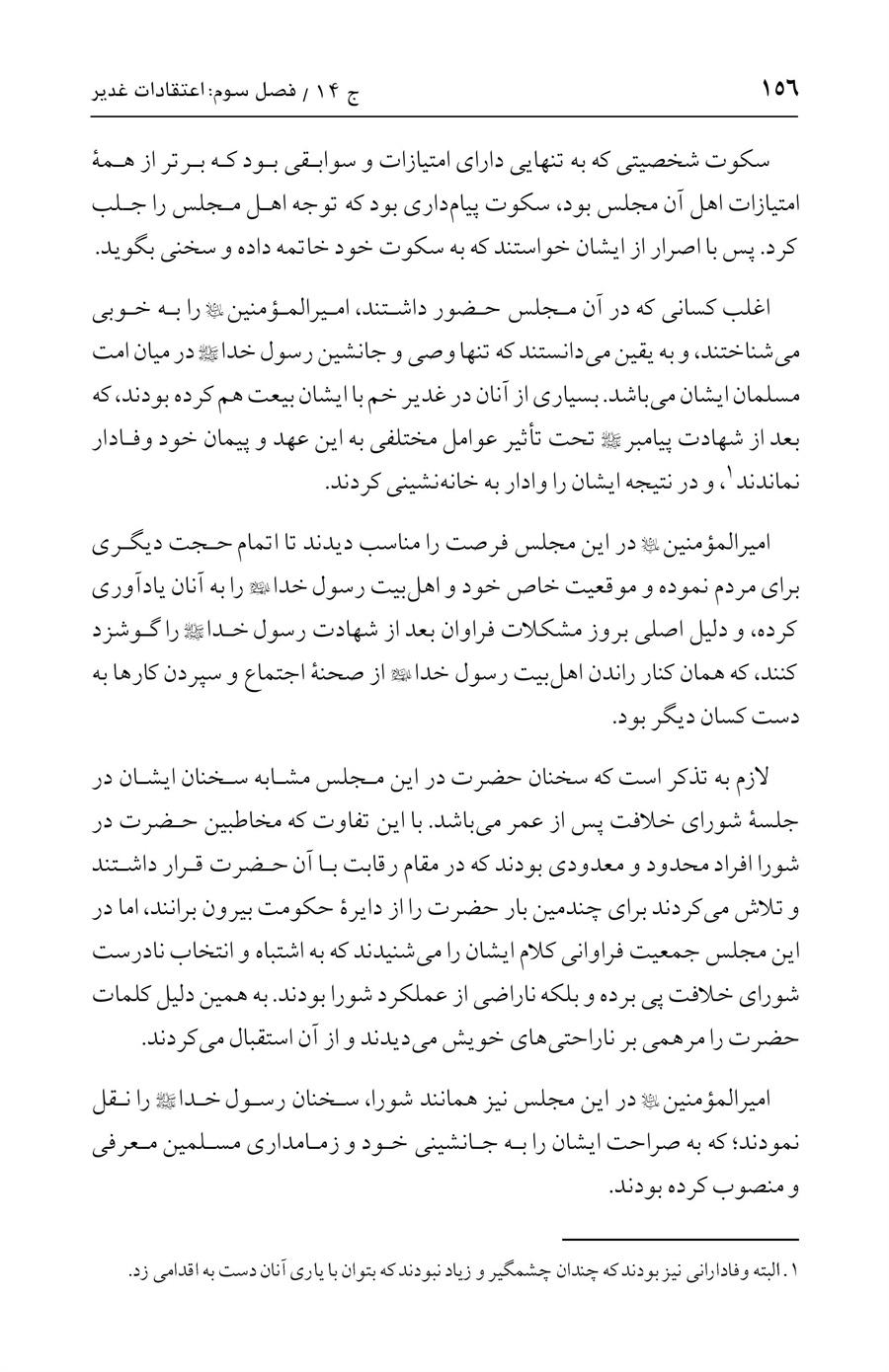 صفحه ۱۵۶