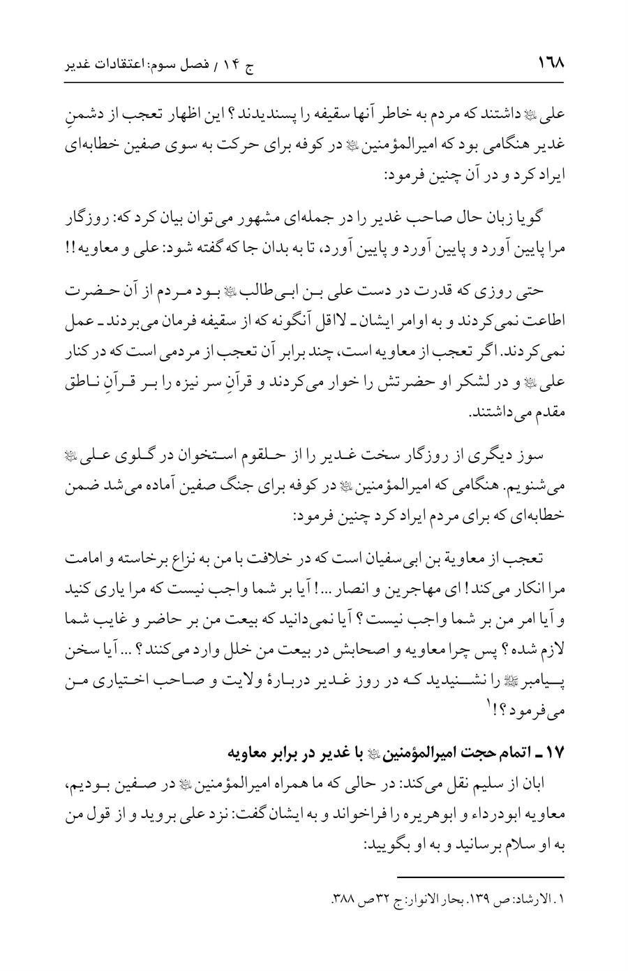 صفحه ۱۶۸