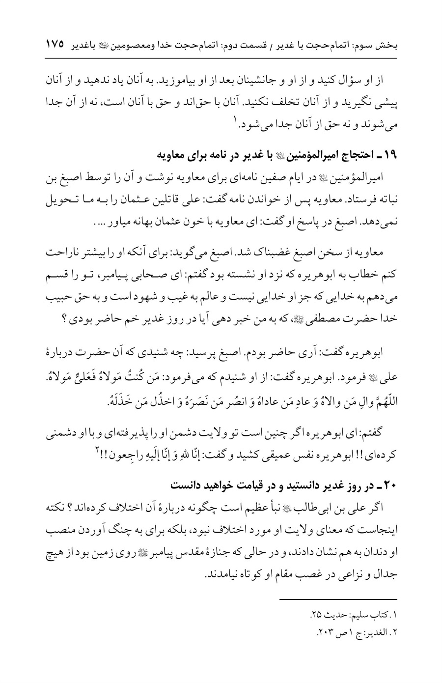 صفحه ۱۷۵