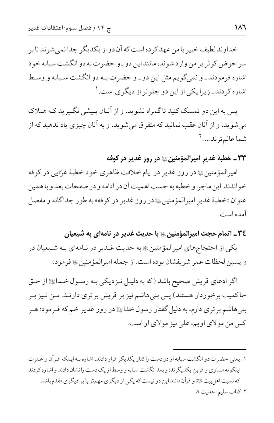 صفحه ۱۸۶