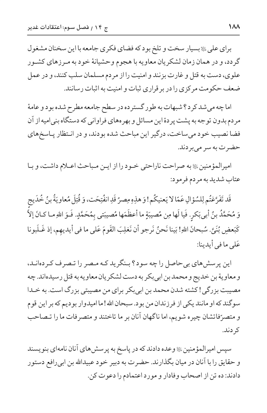 صفحه ۱۸۸
