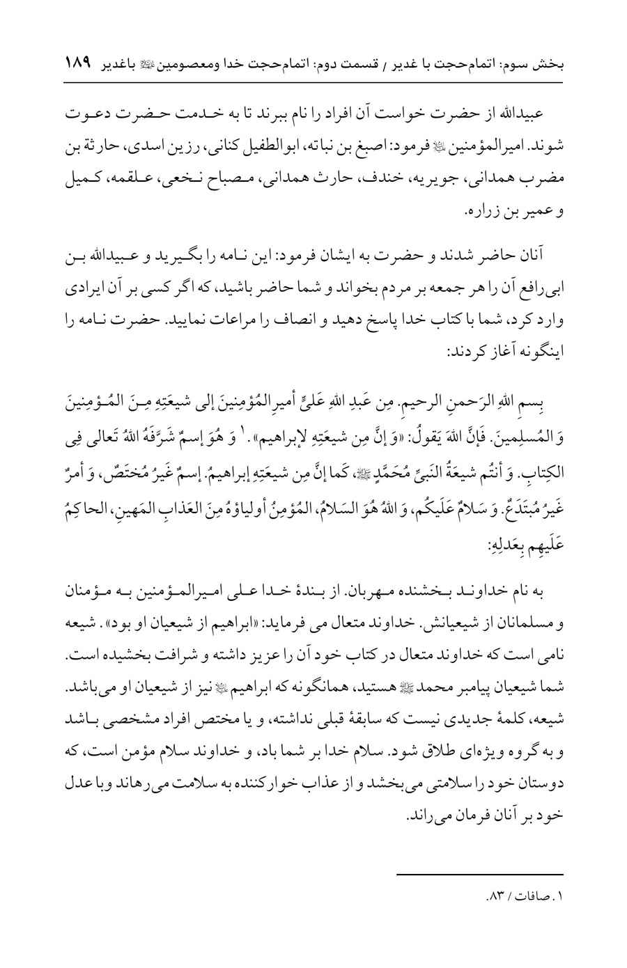صفحه ۱۸۹