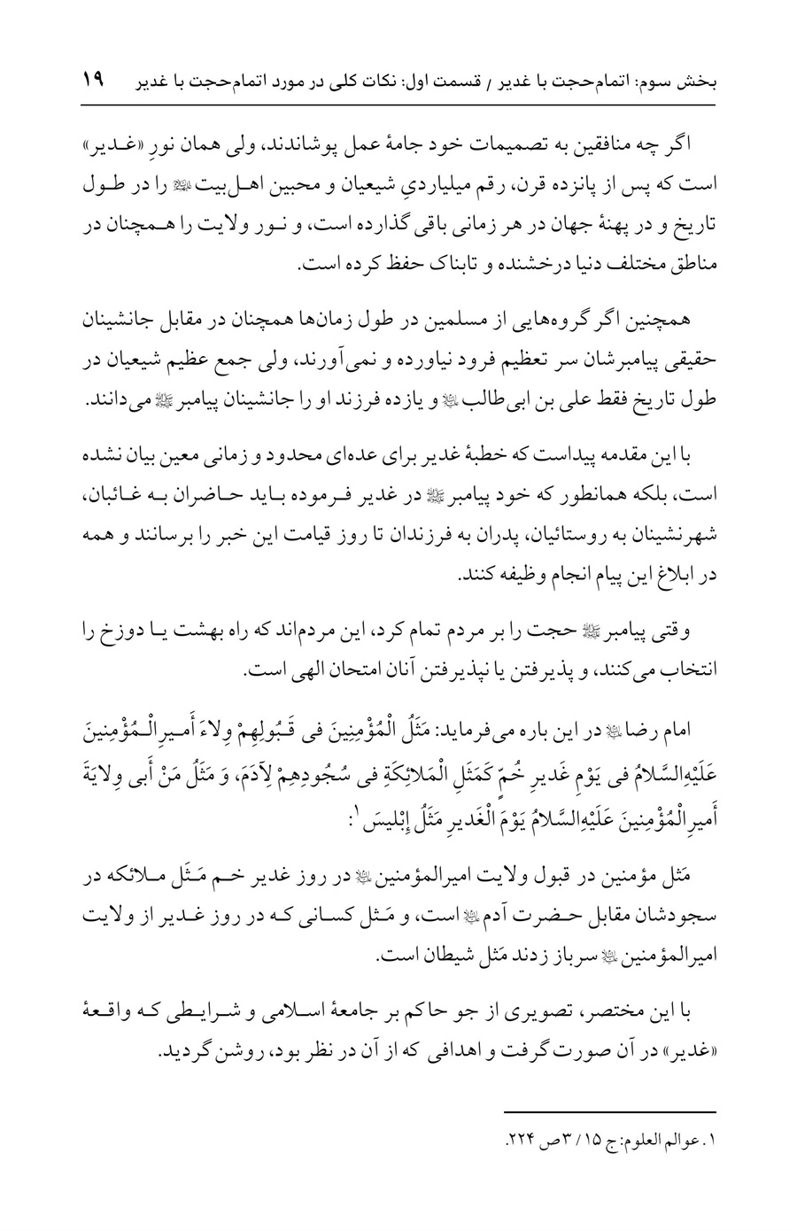 صفحه ۱۹