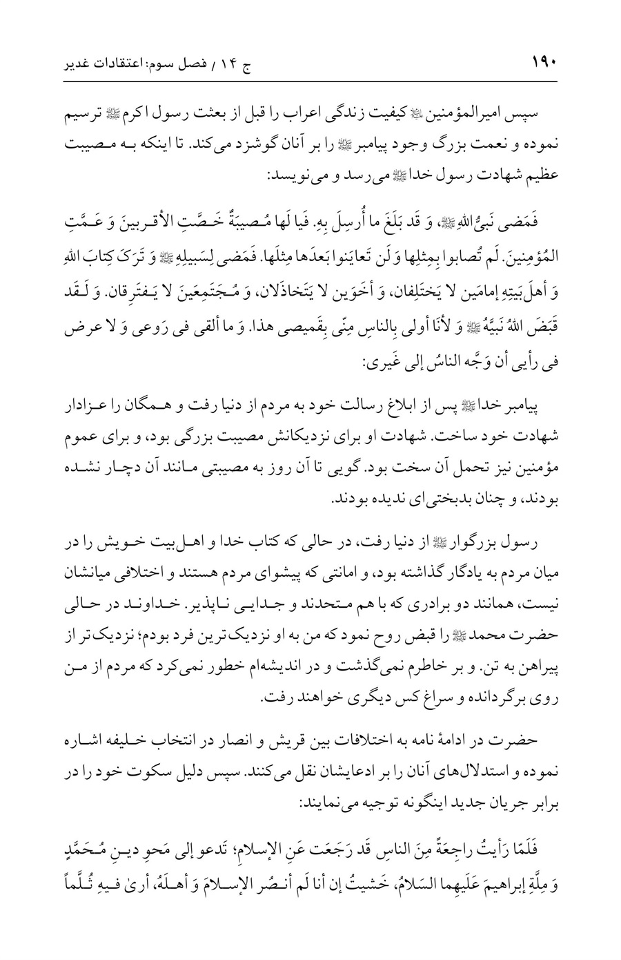 صفحه ۱۹۰