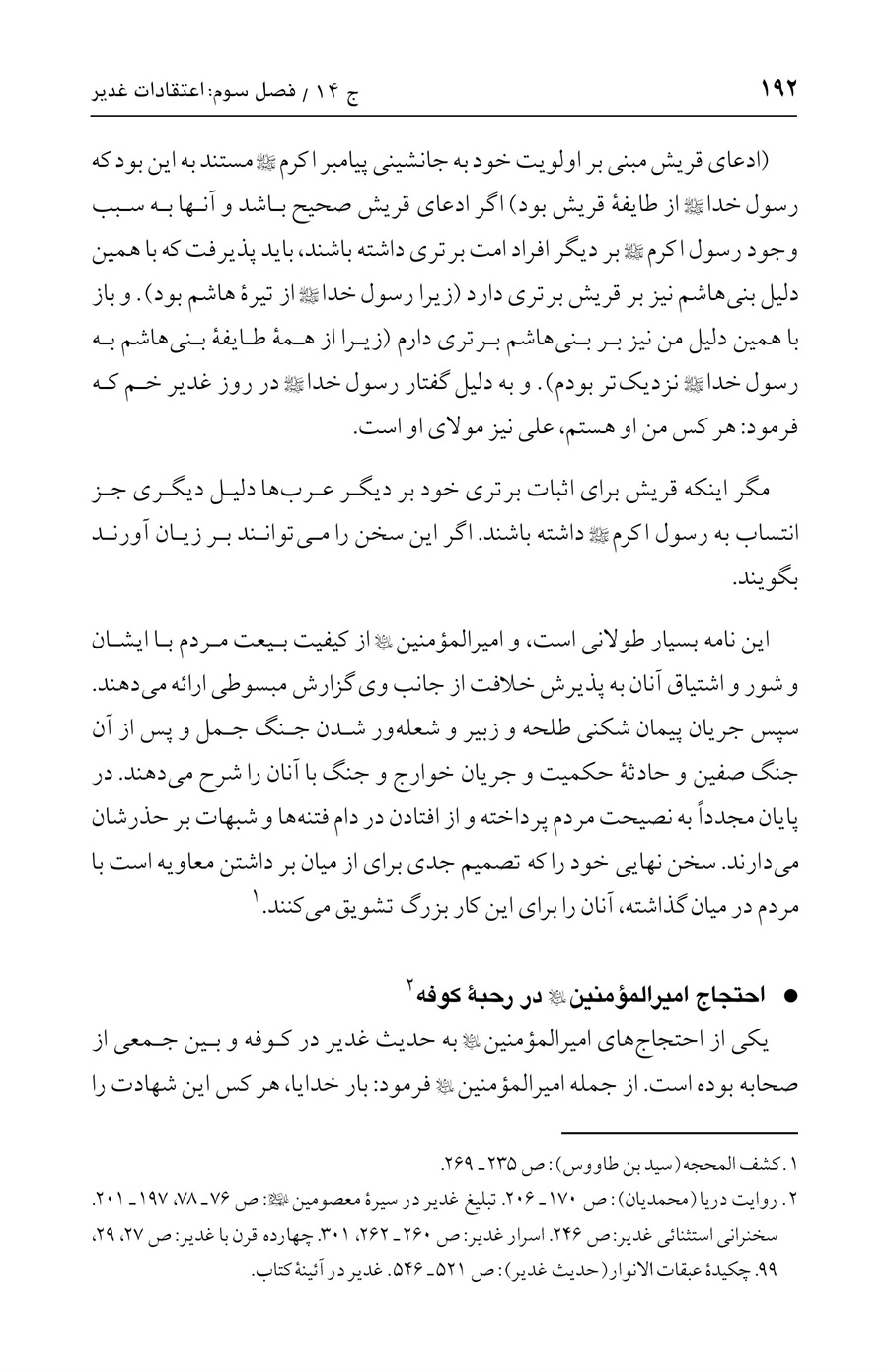 صفحه ۱۹۲