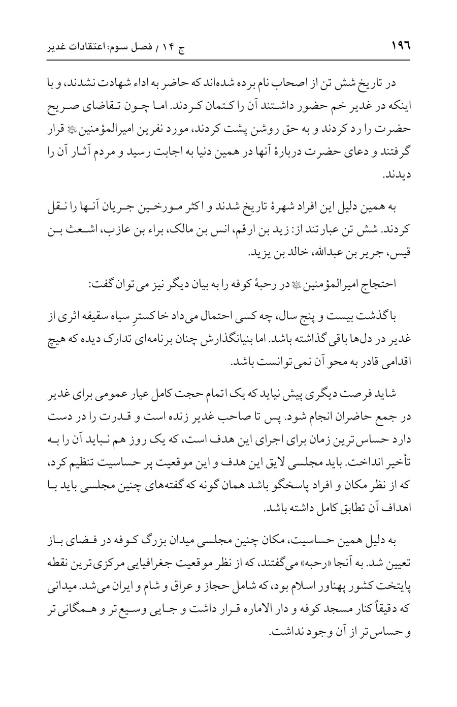 صفحه ۱۹۶