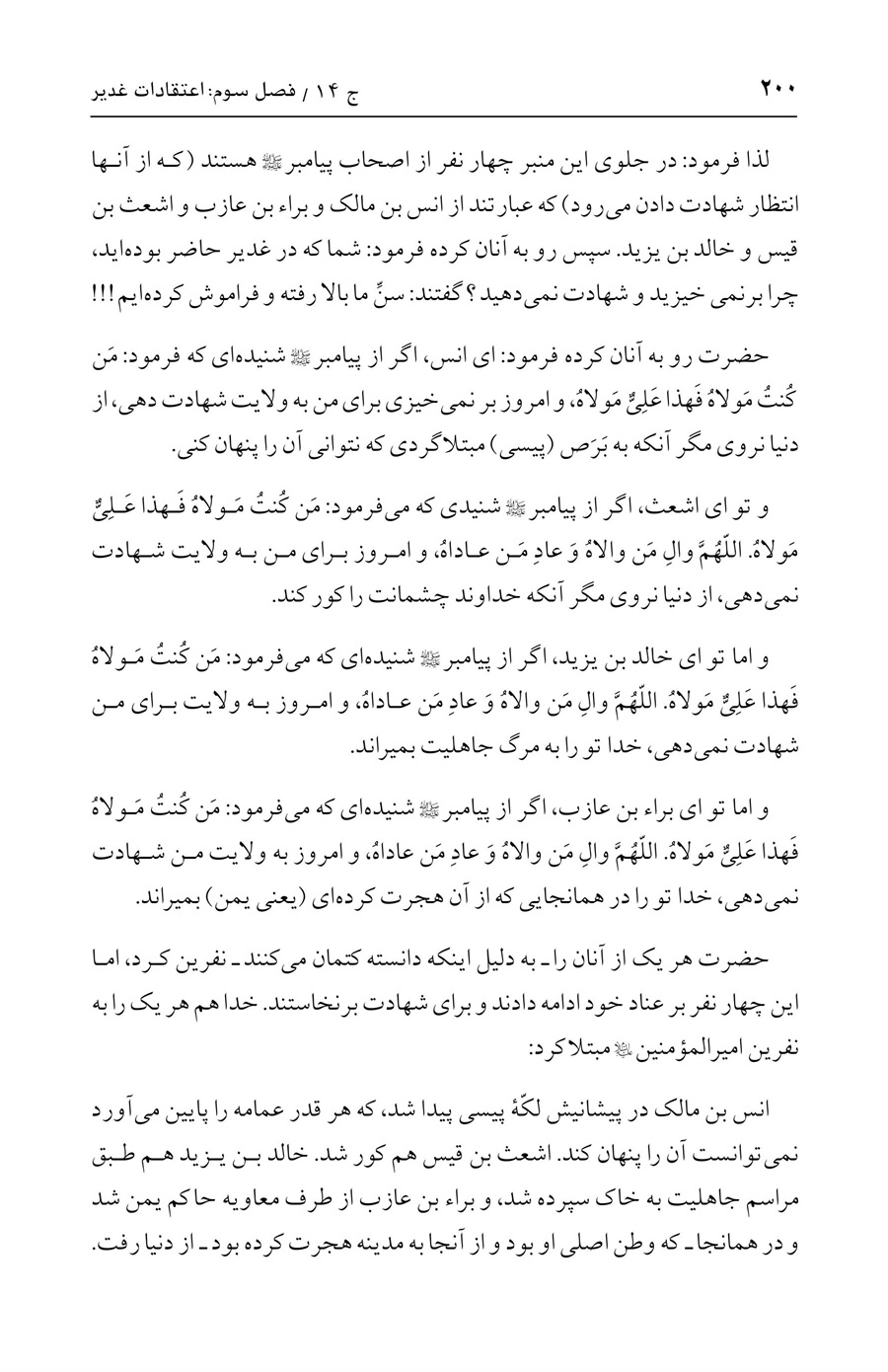 صفحه ۲۰۰