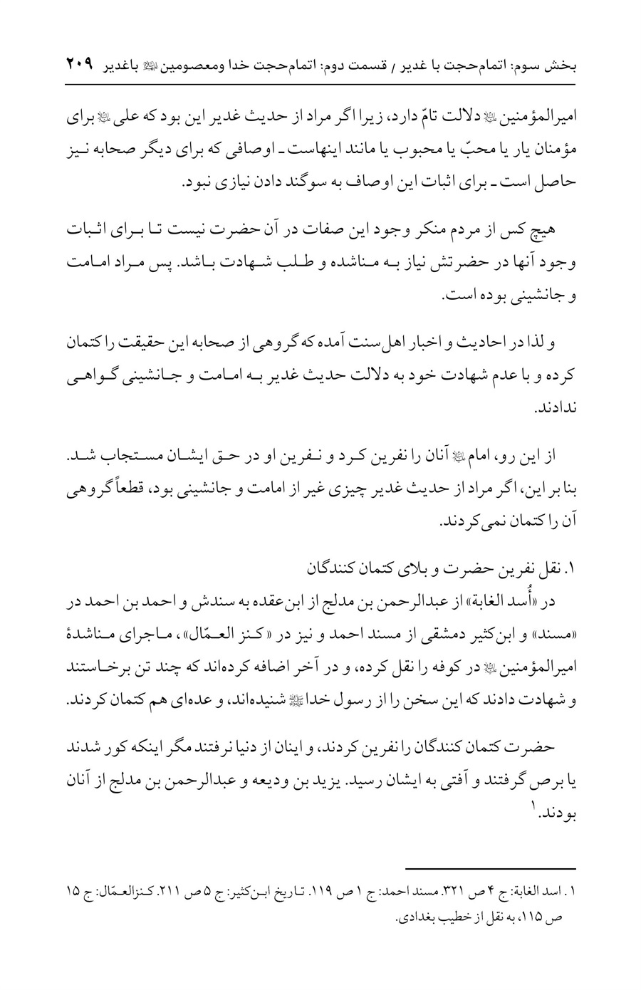 صفحه ۲۰۹