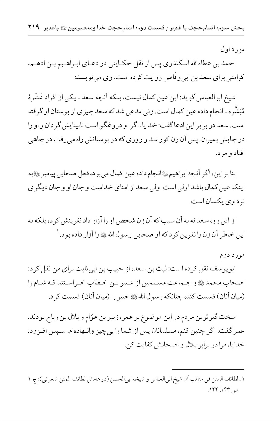 صفحه ۲۱۹