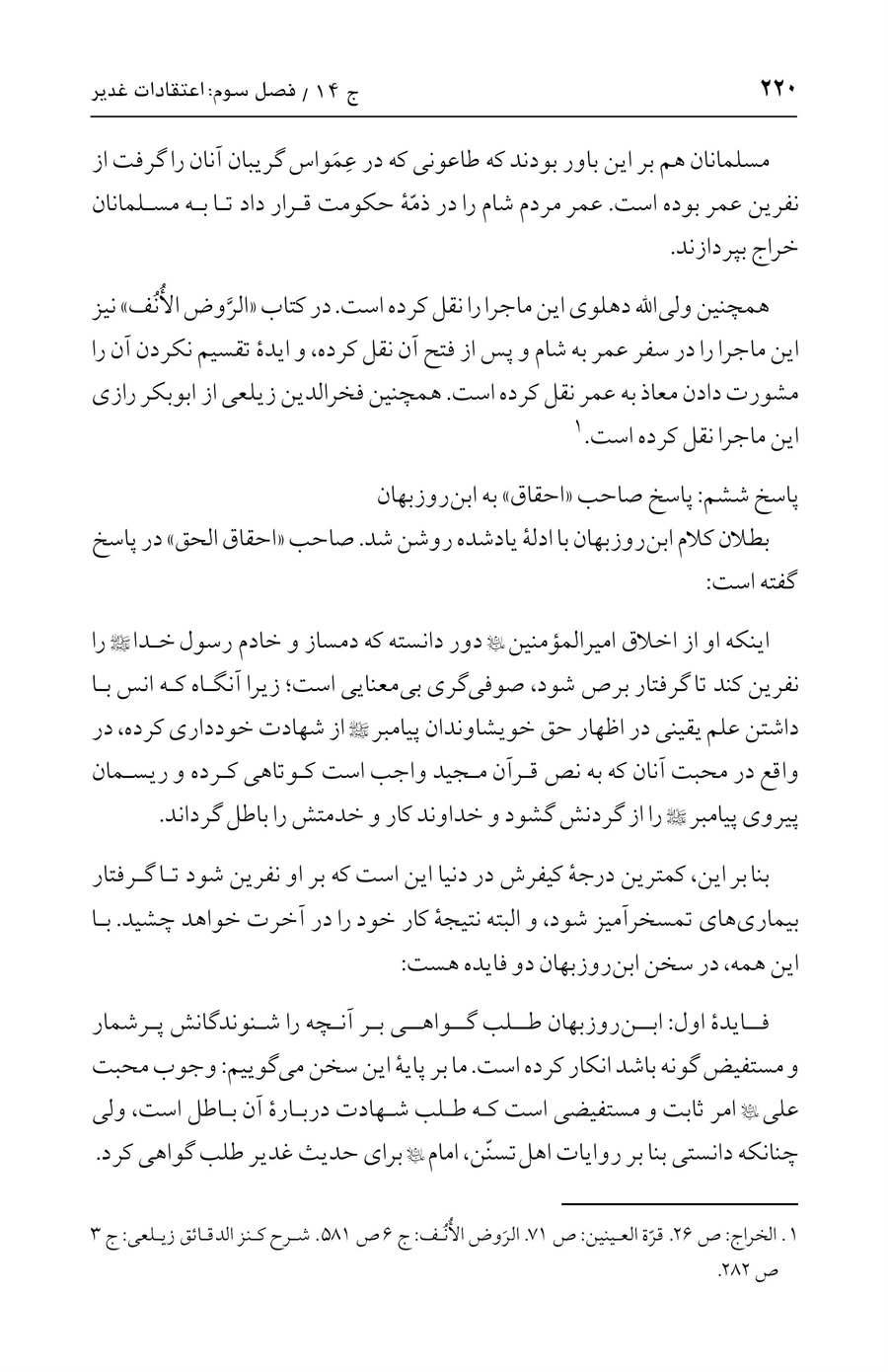 صفحه ۲۲۰