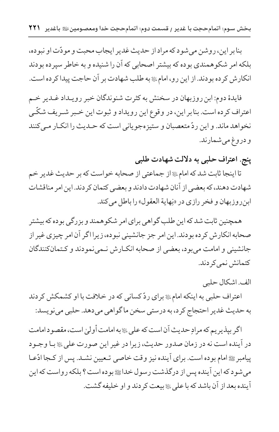 صفحه ۲۲۱