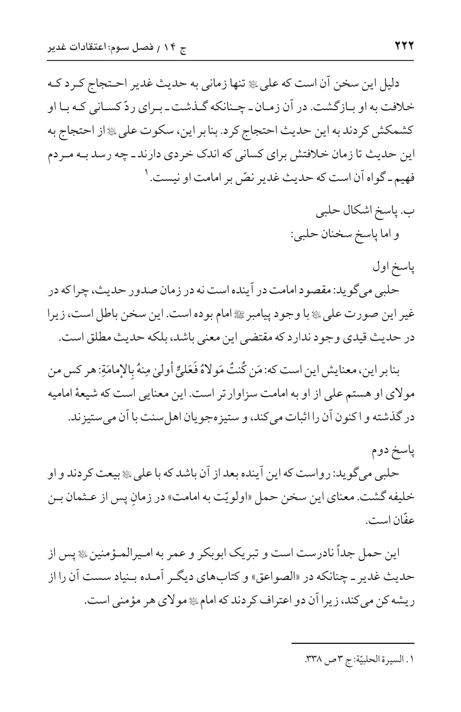 صفحه ۲۲۲