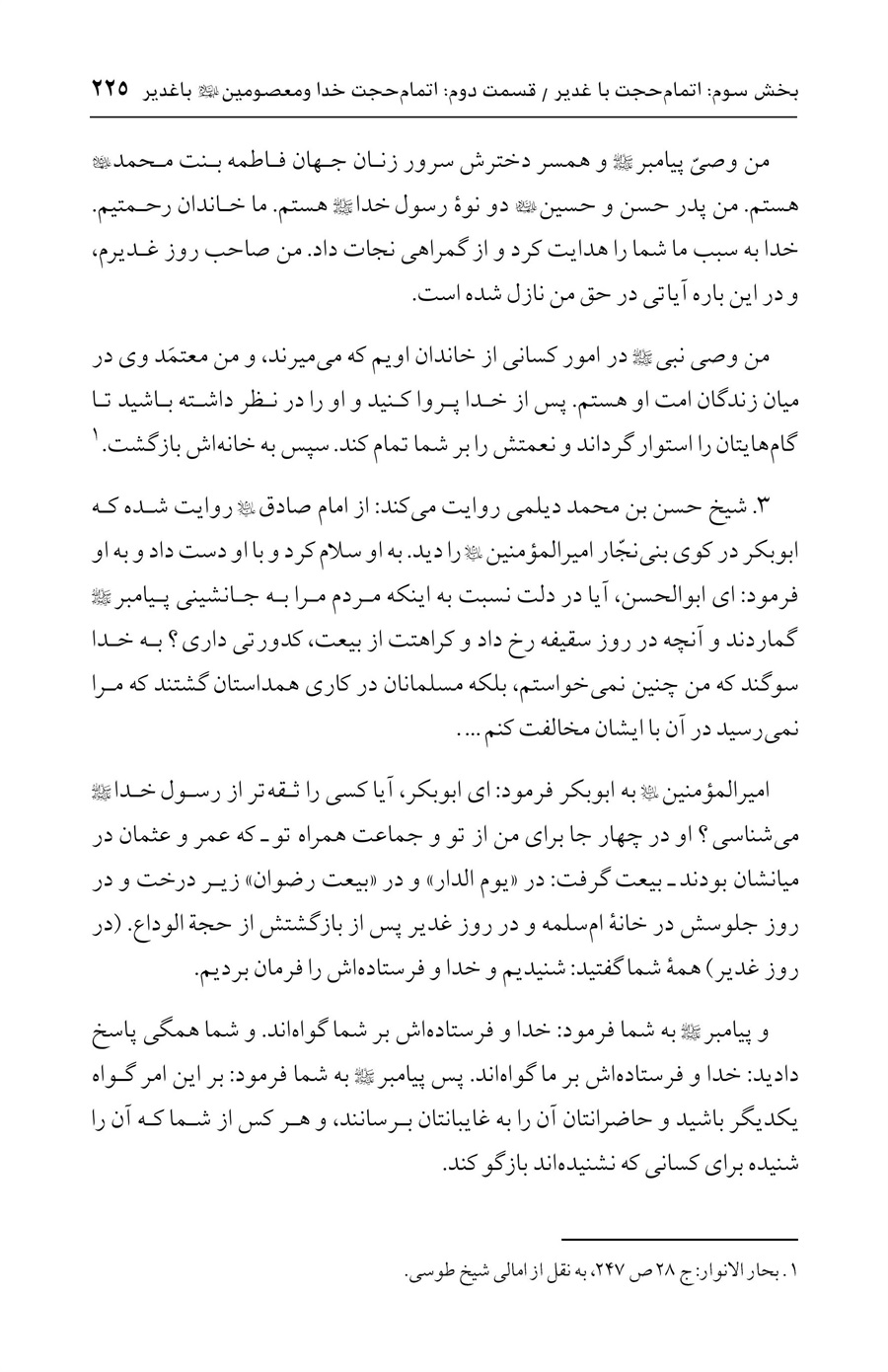 صفحه ۲۲۵