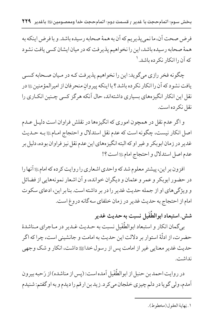 صفحه ۲۲۹