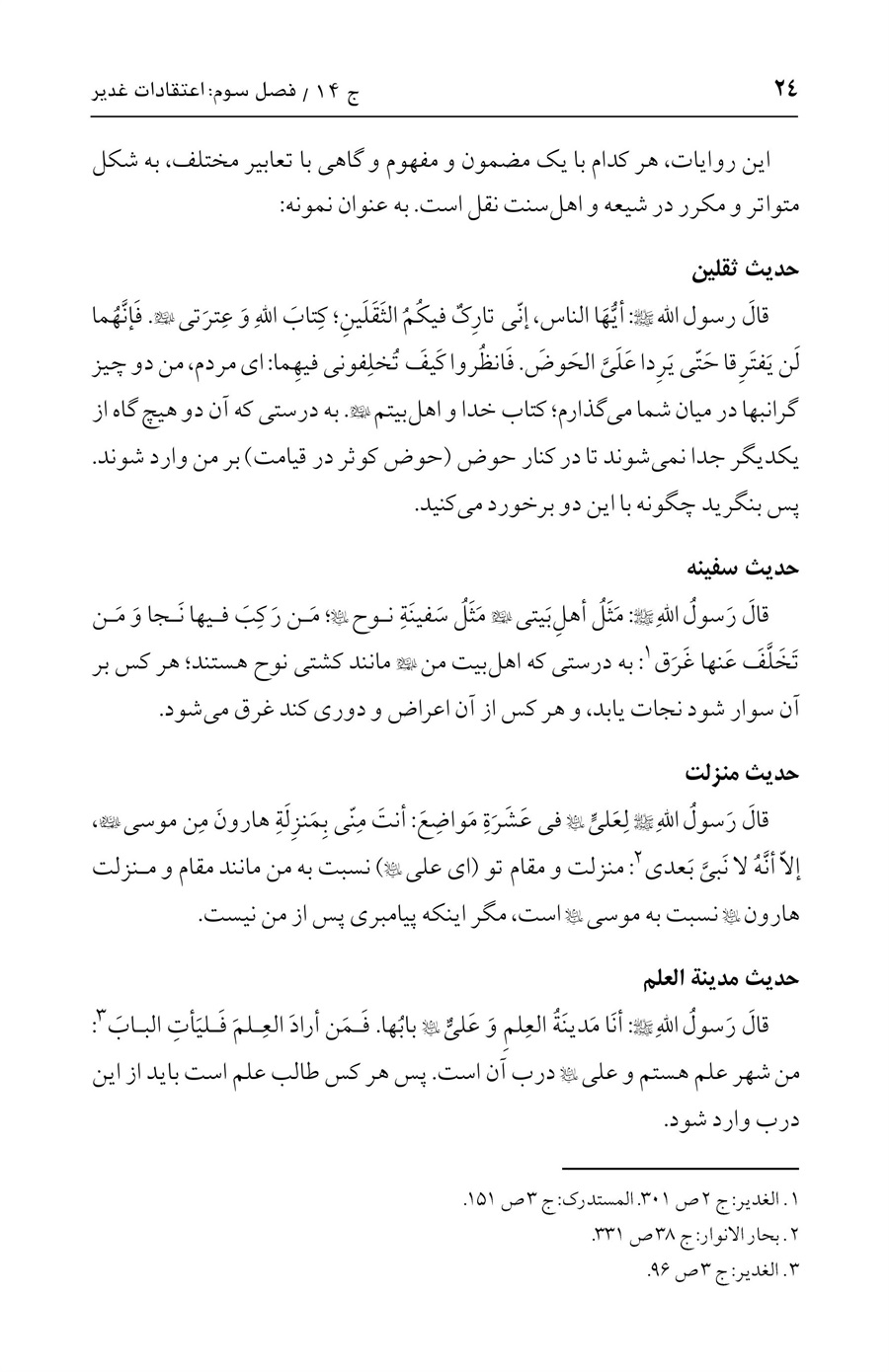 صفحه ۲۴