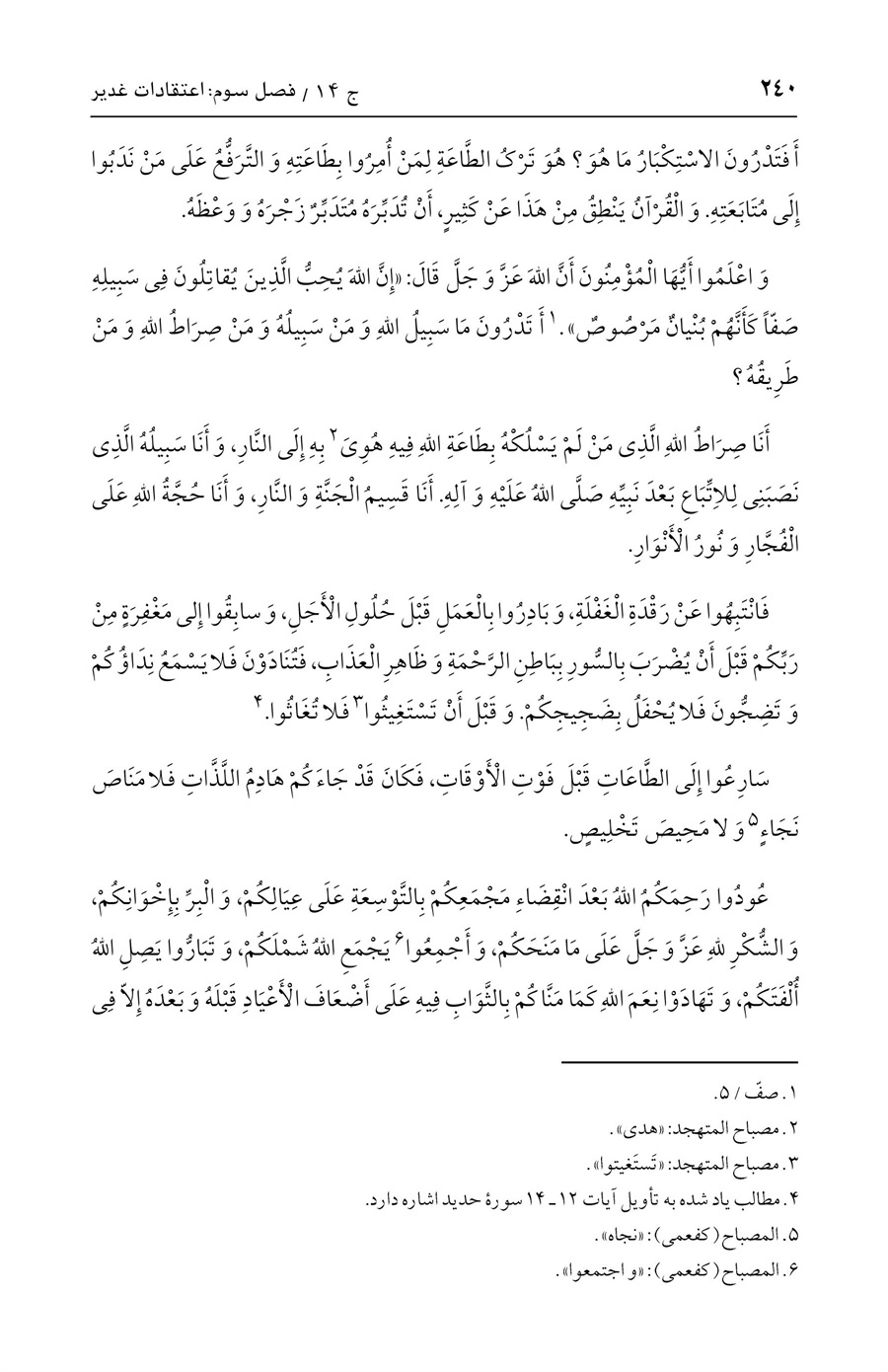 صفحه ۲۴۰