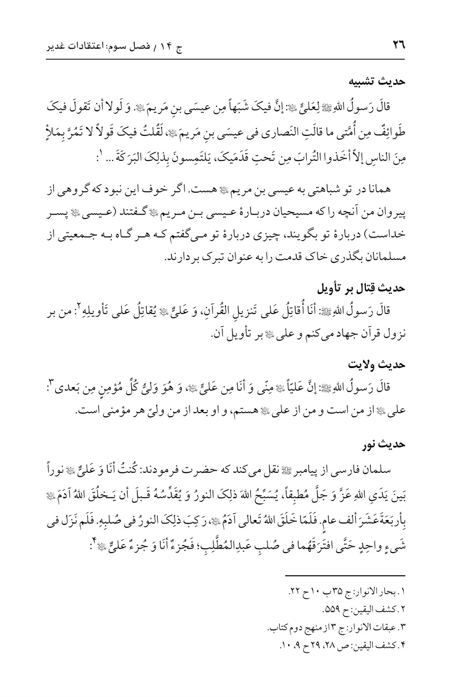 صفحه ۲۶