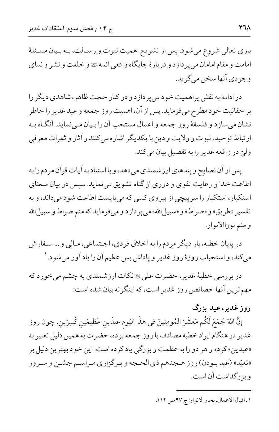 صفحه ۲۶۸