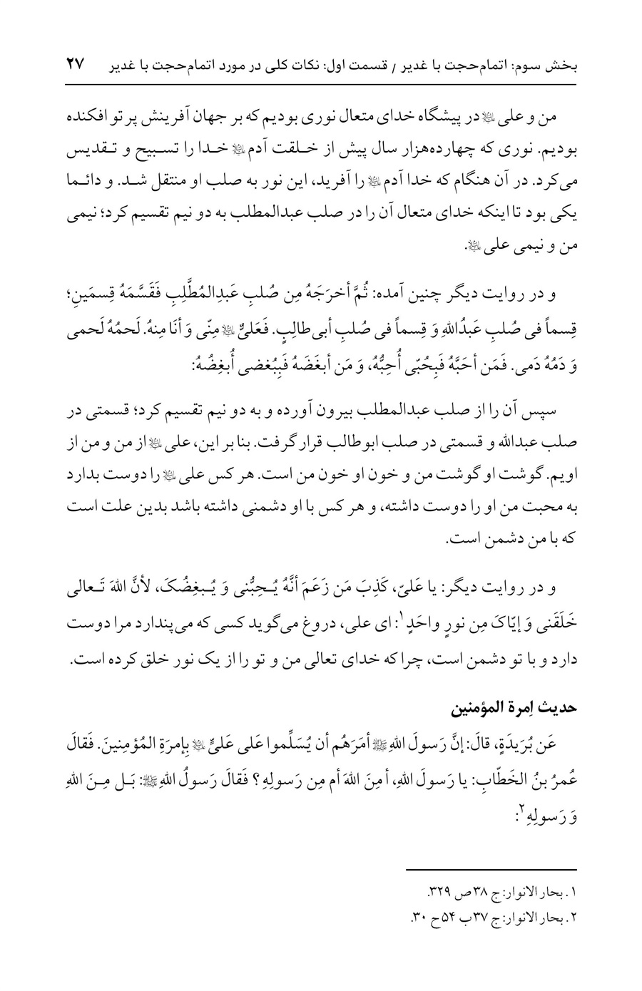 صفحه ۲۷