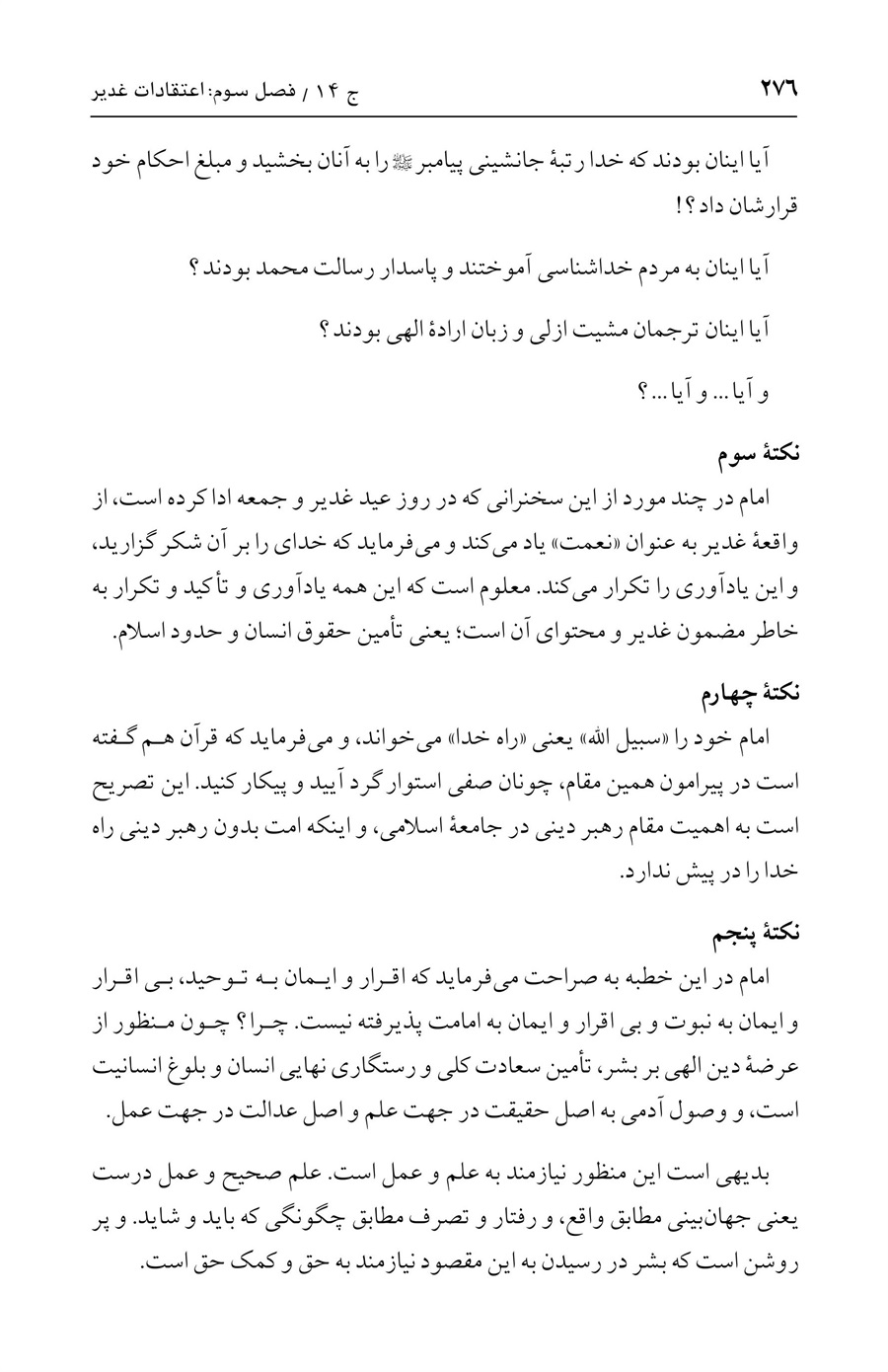 صفحه ۲۷۶
