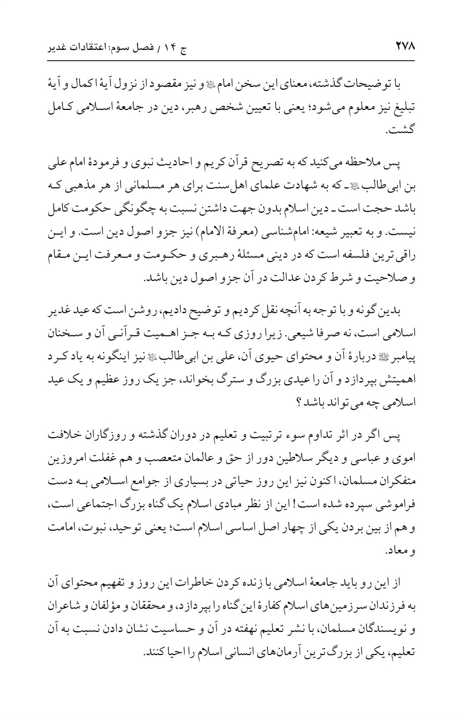 صفحه ۲۷۸