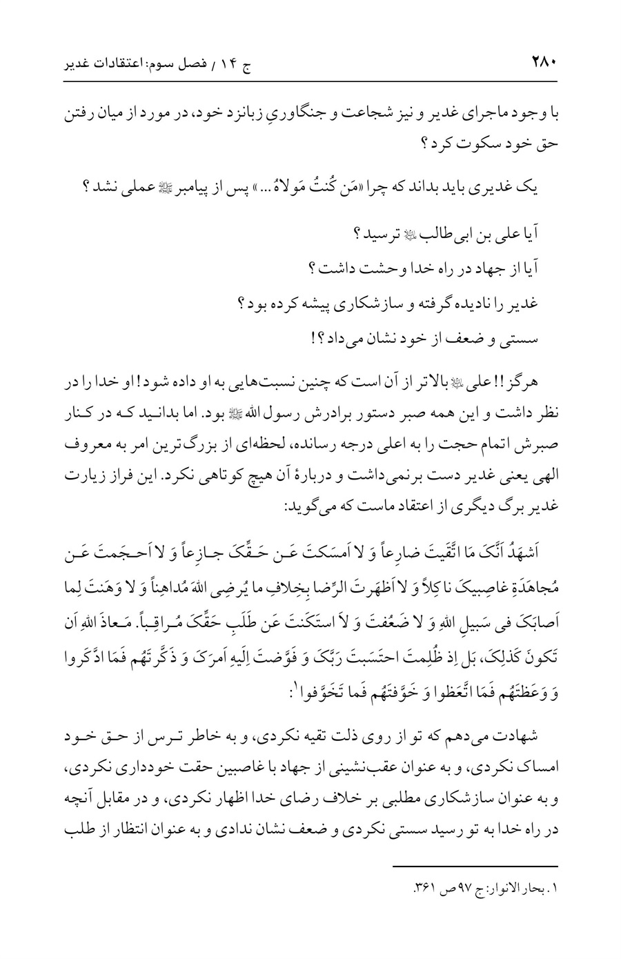صفحه ۲۸۰