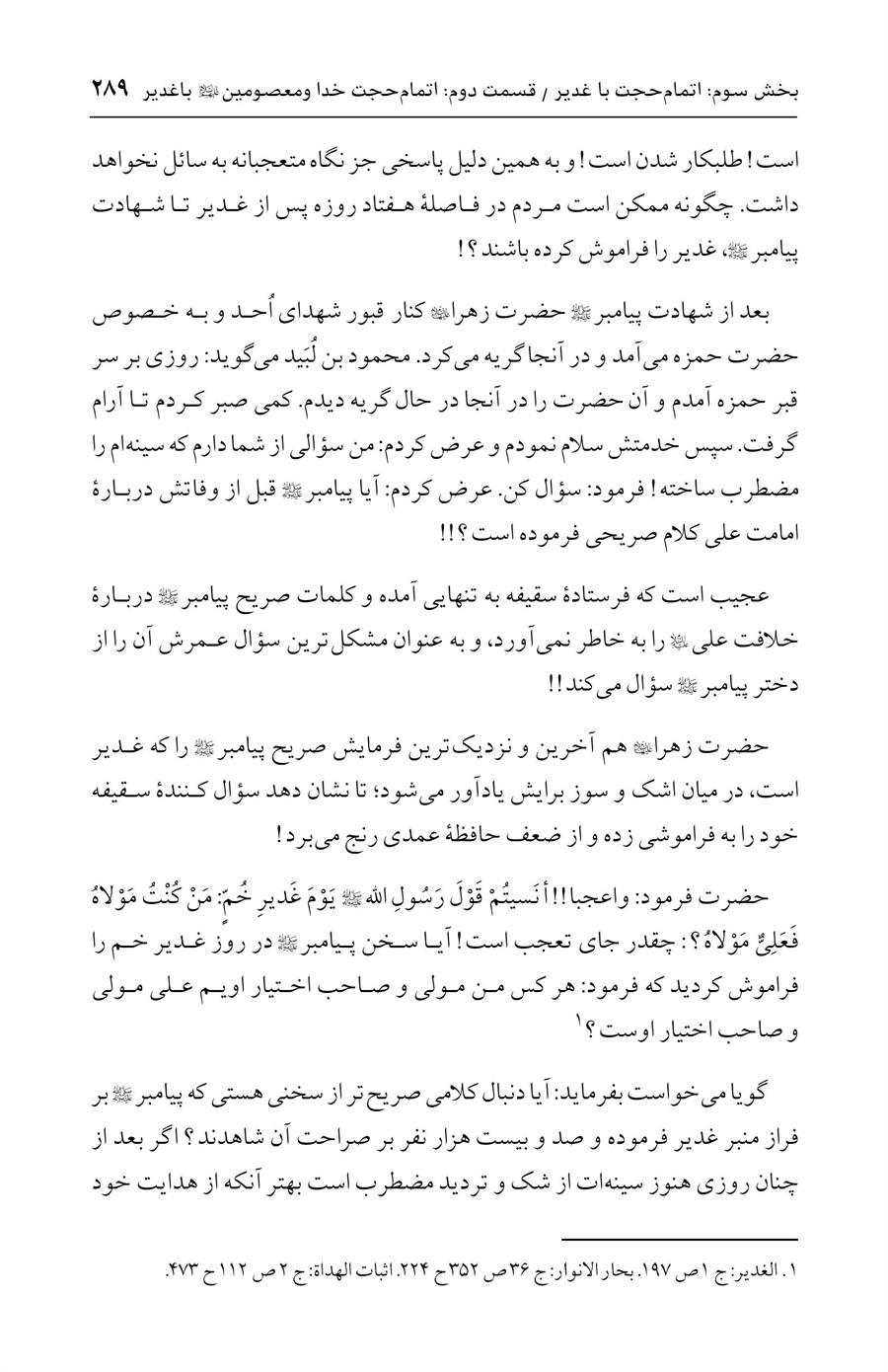 صفحه ۲۸۹