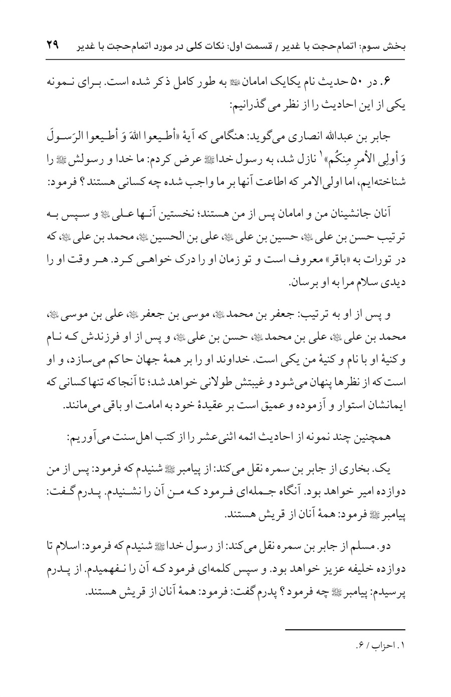 صفحه ۲۹