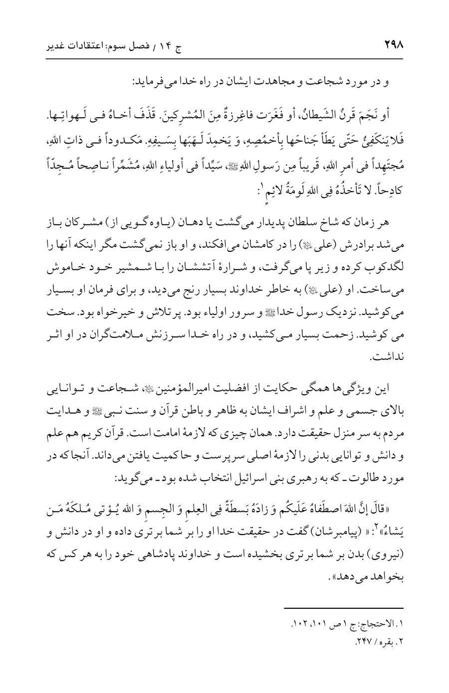 صفحه ۲۹۸