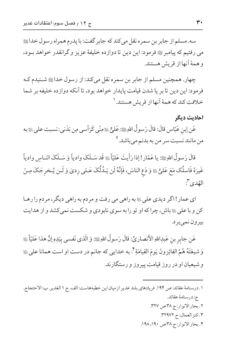صفحه ۳۰